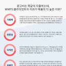 더블유엠피에스 네이버블로그