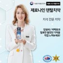 법밀 | 모델 마리나양 '제로나인 덴탈 치약' 회사 방문 체험 구매후기 - 첨부 마리나 친구 올가양 광고촬영 스케치