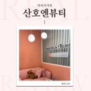 서은피부관리샵