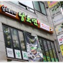 남도연쌈밥정찬