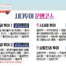 삼랑진권 투어 이미지