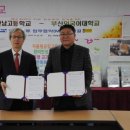 부산남고등학교 이미지