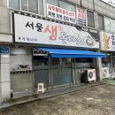 서울생돈까스 이미지