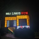 에이스무인텔 이미지