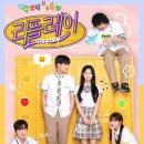 리플레이(REPLAY) 이미지