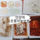 돈통마늘보쌈 안양중앙점 - 655937 | 돈통마늘보쌈 안양중앙점