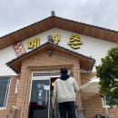 승리상운 | 양양) 메밀육개장칼국수 맛집 상운 메밀촌(+메밀수제전병)