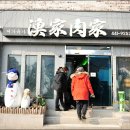 어가육가 이미지