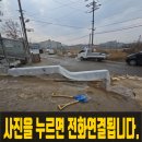 진영안양레미콘공장 앞 | 공장진입로콘크리트깔기