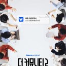 더커뮤니티2 자본주의 테스트 이미지