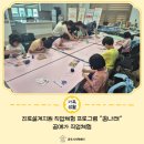 직업·진로설계 | [가족생활] 다문화자녀 진로설계지원 6월 직업체험 후기