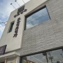 누미칼국수