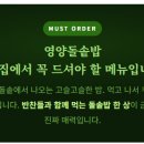 금강냉면갈비