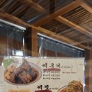 경주뼈숯불구이 | 경주뼈숯불구이 황리단길 한식당 주차 메뉴 후기