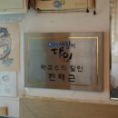 동이동치미메밀막국수