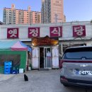 옛정 | 대전 두루치기 맛집 추천 - 옛정식당 후기