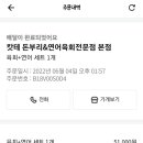 캇테돈부리