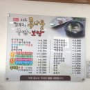 전주꼬부리콩나물국밥 이미지