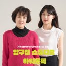 우진빌딩 | 강남 압구정 가족사진 아이사진 전문 사진관 찾는다면 스튜디오 아워온픽(방문 솔직 후기)