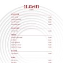 일레븐그릴(11grill) 이미지