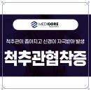 메디코어솔루션
