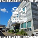 울산 남구 용연동 회사 정문 출입문 자동문(기계 세트, 버튼, 안전센서) 교체 후기