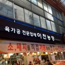 경동시장 이천농장 방문