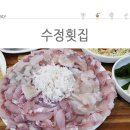 수정횟집 - 고흥군 | 수정횟집
