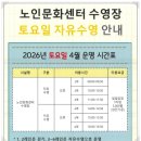 강화군 노인문화센터 | 강화군 노인문화센터 수영장 25m 6레인