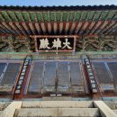 진주 청곡사 대웅전 이미지