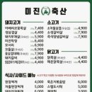 미진축산 이미지