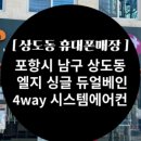 포항통신시스템 이미지