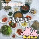 GS25 함안군북점 | 함안 현지인 맛집 / 남원밥집 39사단맛집 입소문 난 한식 가성비 좋은 맛집 후기