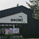 협재섬바다