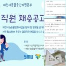 제천시민들, 중국발 코로나19 엔데믹(풍토병화) 대응-제천세명대 산학협력단 제천시통합중간지원본부...