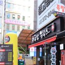 곱창부루스 이미지