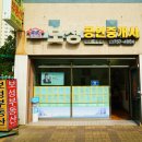 대박센텀포레비스타공인중개사사무소 | 협성르네상스,동원비스타1차2차,동원로얄듀크 ★ 보성부동산