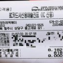 하레하레떡볶이
