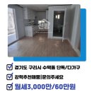 구리히트부동산공인중개사사무소 이미지