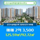 수송오투공인중개사사무소 이미지