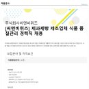 씨엔비제과