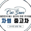 세기카정비 이미지