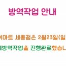 스피드메이트 이마트세종점 이미지