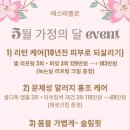 에스테벨로