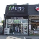 빅리프베딩