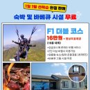 무주여행 패러글라이딩 무주반딧불축제 기간 여행 추천