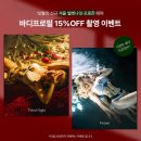 바디온 스튜디오 | 수원역 이색 수원 야간 데이트 ❤️ 여자 바디프로필 스튜디오 의상 가격 후기