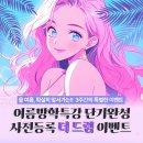 디지털드로잉 맛보기 이미지