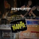 한국행동교육훈련단