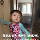 클로즈 - 청주시 청원구 사뜸로36번길 22 | 유아 래쉬가드 클로즈 비치 올인원 17개월 착용 후기